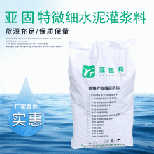 河北邢臺(tái)石家莊裂縫灌漿用超細(xì)水泥，地基加固用超細(xì)水泥廠家供應(yīng)