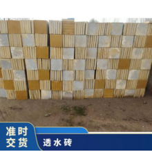 長(zhǎng)期供應(yīng)水泥磚透水磚 規(guī)格齊全 1次成型 人行道、廣場(chǎng)、公園 塊狀