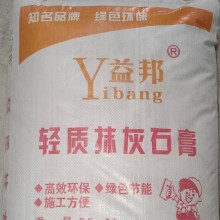 西安輕質(zhì)抹灰石膏砂漿，西安輕質(zhì)抹灰石膏，輕質(zhì)石膏