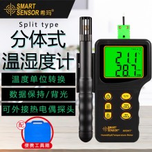 ?，擜R847溫濕度計(jì)工業(yè)手持式數(shù)字高精度溫度表溫濕度檢測(cè)儀