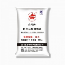 宗盛牌、白川牌白水泥