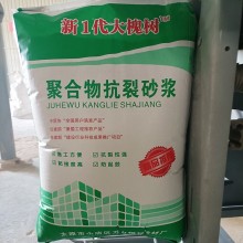 新1代大槐樹抗裂、粘結(jié)砂漿生產(chǎn)廠家 質(zhì)量有保障